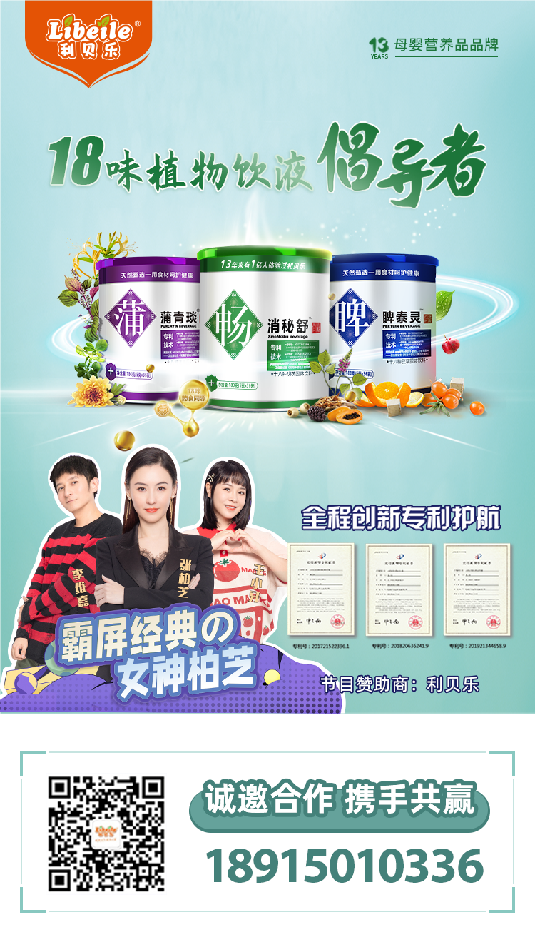 利貝樂母嬰營養食品