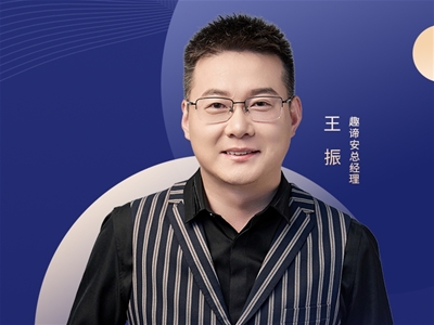 破解喂養(yǎng)焦慮時(shí)代 重構(gòu)親子營養(yǎng)信任鏈:2025CBME中嬰網(wǎng)對(duì)話趣諦安王振