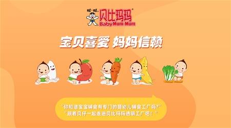 貝比瑪瑪-國內家幼兒輔食米餅生產許可工廠