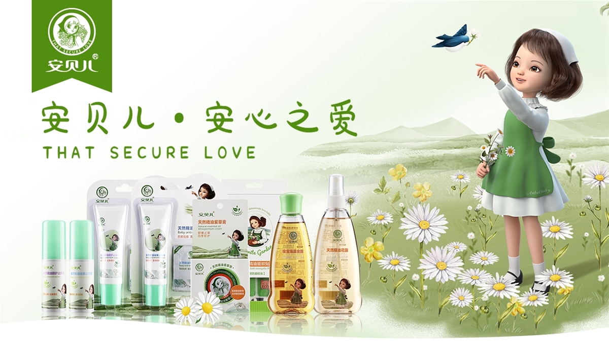 好店·好物·好品牌 | 安貝兒渠道口碑連載