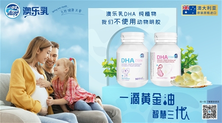 腦健康時代 關注益智營養新高度 看一直被人追隨的澳樂乳