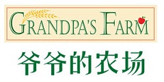 爺爺的農場