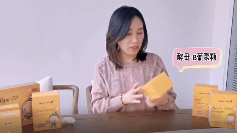 中嬰網(wǎng)·好物推薦 | 將酵母β-葡聚糖帶到國內(nèi)的美國營養(yǎng)品-亞美唯他開箱體驗