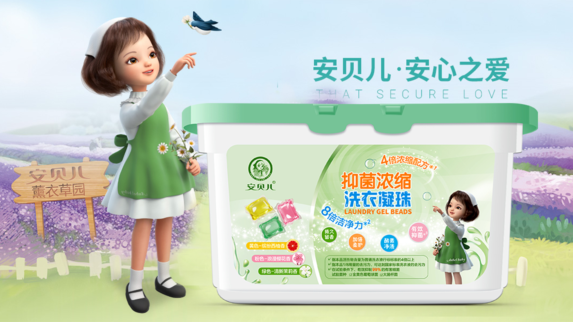 中嬰網·好物推薦 | 中嬰網2021母嬰新產品品鑒招商春季啟動會——安貝兒