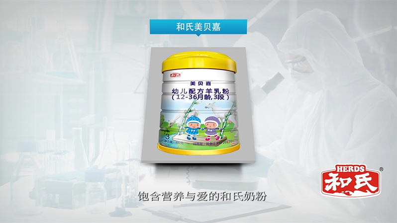 和氏美貝嘉幼兒羊乳粉