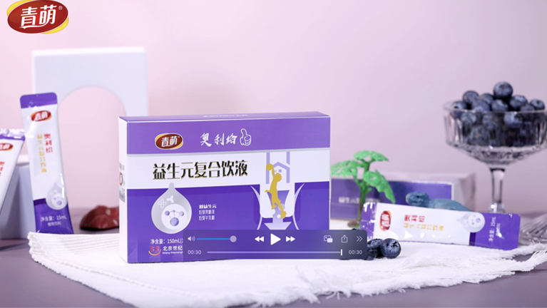 青萌®益生元復合飲液