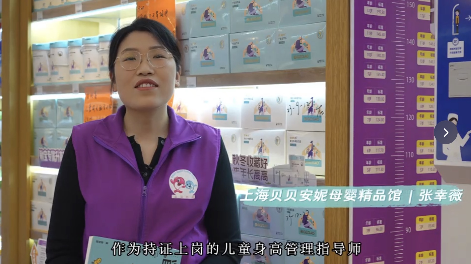 上海貝貝安妮:育兒路上 關注薇薇不迷路 | 中嬰網x彼格高·180升高小劇場