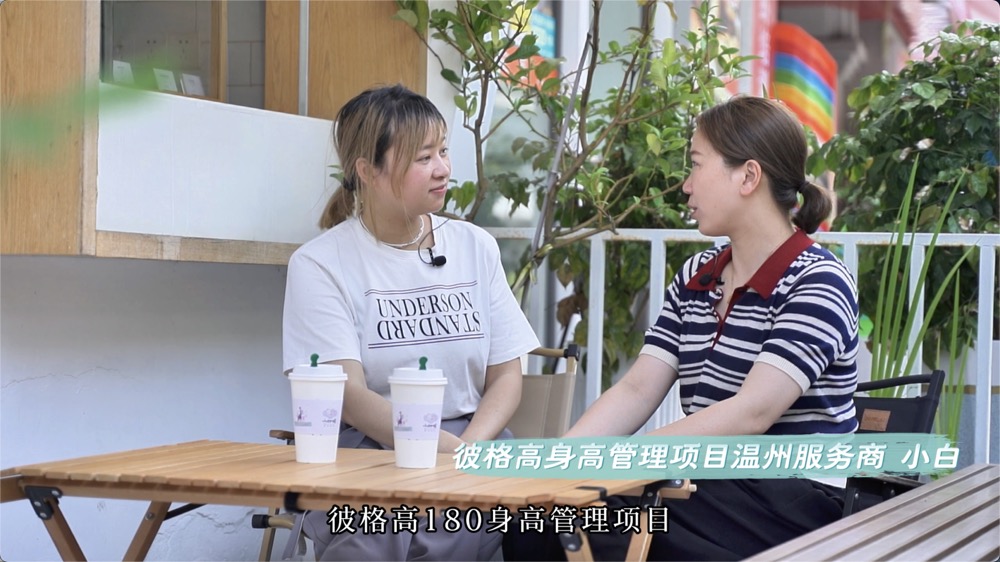 溫州小時候零零碎碎:點點滴滴 晶晶閃閃 | 中嬰網x彼格高·180升高小劇場