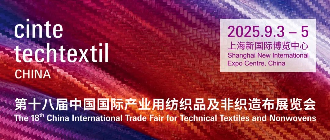 中國國際產業用紡織品及非織造布展覽會 CINTE25