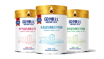 優利士貝博兒羊奶粉系列