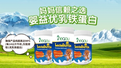 嬰益優營養食品系列