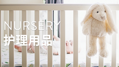 美獅寶護理用品系列