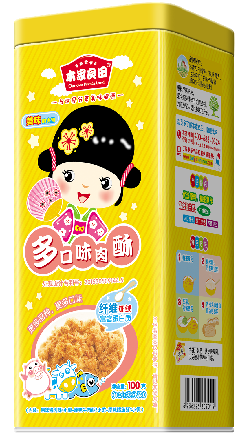 本家良田多口味肉酥 本家良田多口味肉酥