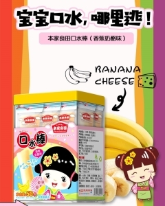 本家良田口水棒(香蕉奶酪味) 本家良田口水棒(香蕉奶酪味)