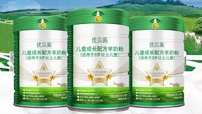 優貝高兒童成長配方羊奶粉系列
