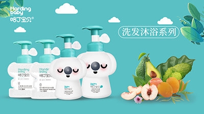 哈丁寶貝洗發沐浴系列