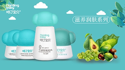 哈丁寶貝滋養潤膚系列