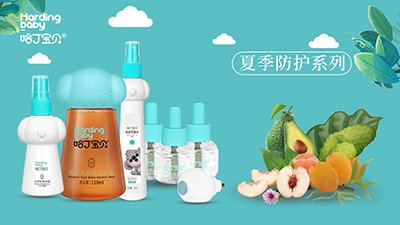 哈丁寶貝夏季防護系列