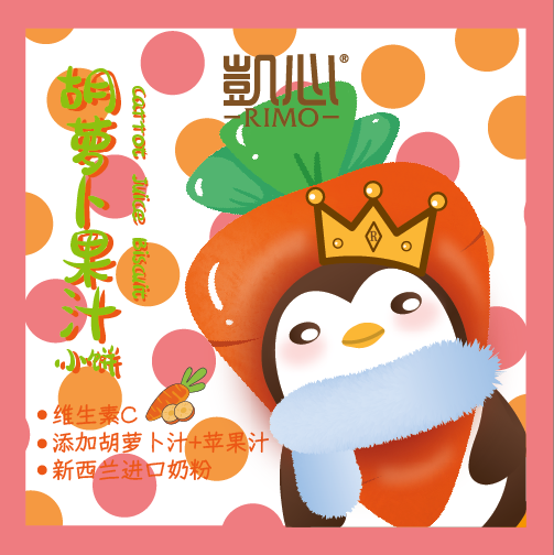 凱心胡蘿卜果汁小餅 凱心胡蘿卜果汁小餅