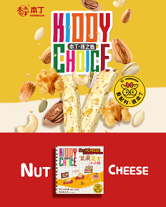 本丁孩之選堅果芝士小小酥 本丁孩之選堅果芝士小小酥