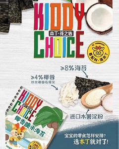 本丁孩之選椰香脆米海苔 本丁孩之選椰香脆米海苔