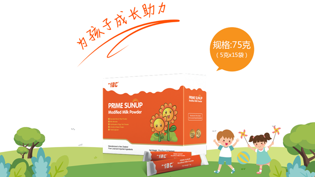 艾貝斯培高調制乳粉系列