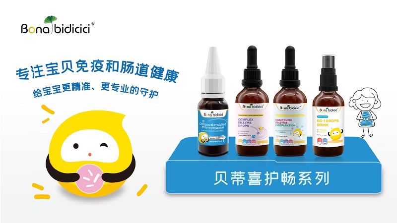 貝蒂喜免疫、腸道系列