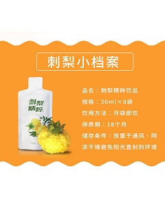 特善堂刺梨飲品 特善堂刺梨飲品