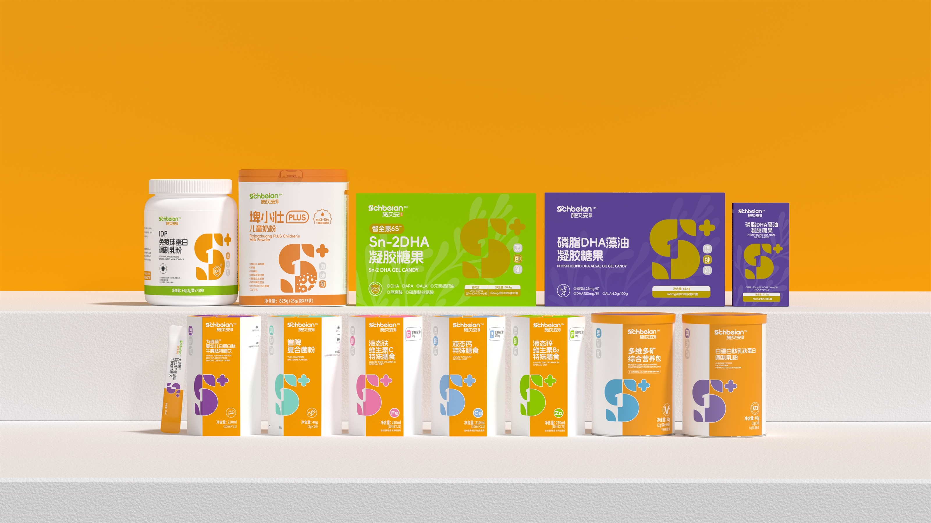 施貝安基礎(chǔ)營養(yǎng)系列